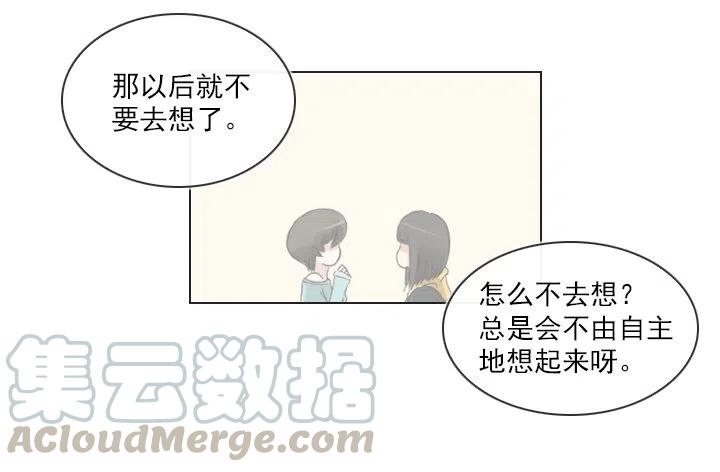 总裁千金x肥宅韩漫全集-美莉请来的救兵无删减无遮挡章节图片 