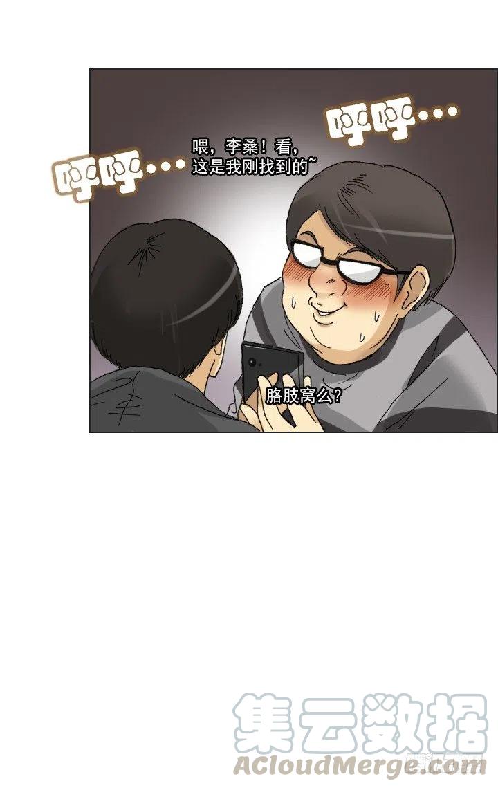 总裁千金x肥宅韩漫全集-美莉请来的救兵无删减无遮挡章节图片 