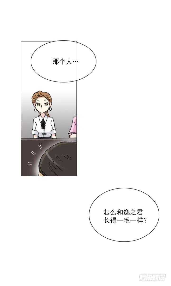 总裁千金x肥宅韩漫全集-美莉请来的救兵无删减无遮挡章节图片 