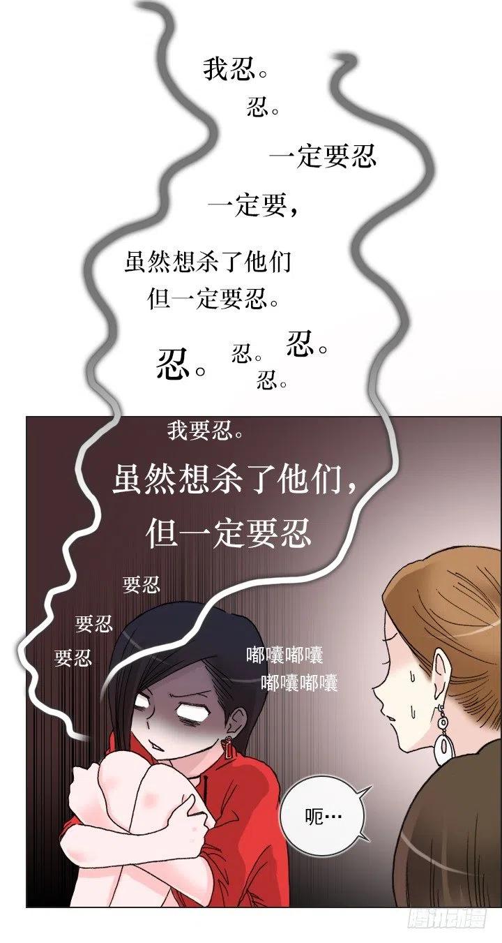 总裁千金x肥宅韩漫全集-美莉请来的救兵无删减无遮挡章节图片 