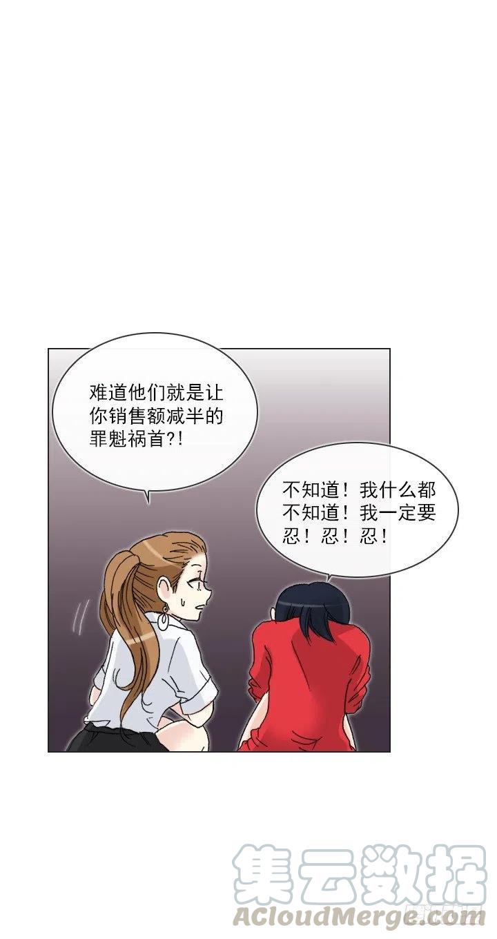 总裁千金x肥宅韩漫全集-美莉请来的救兵无删减无遮挡章节图片 