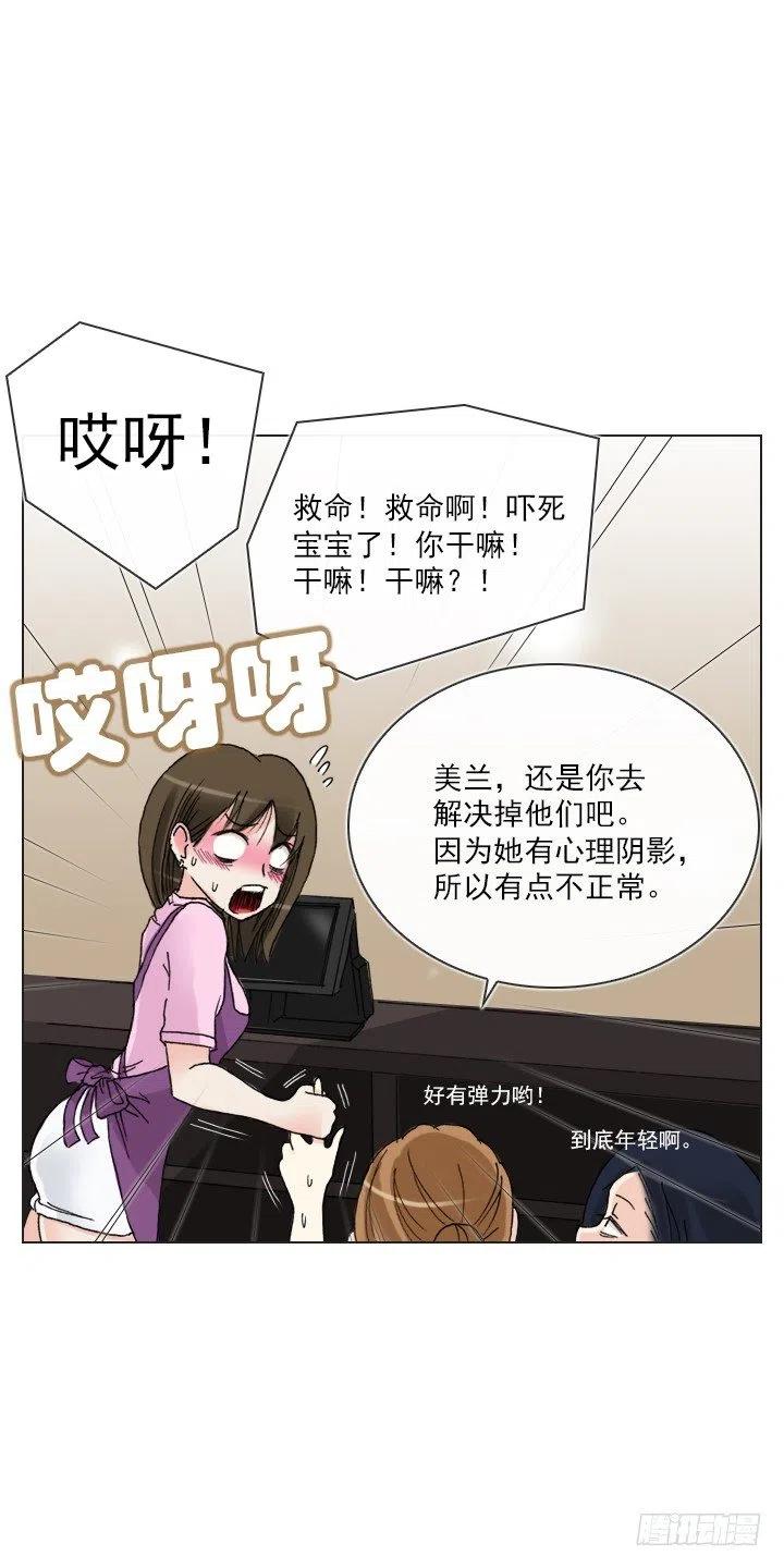 总裁千金x肥宅韩漫全集-美莉请来的救兵无删减无遮挡章节图片 