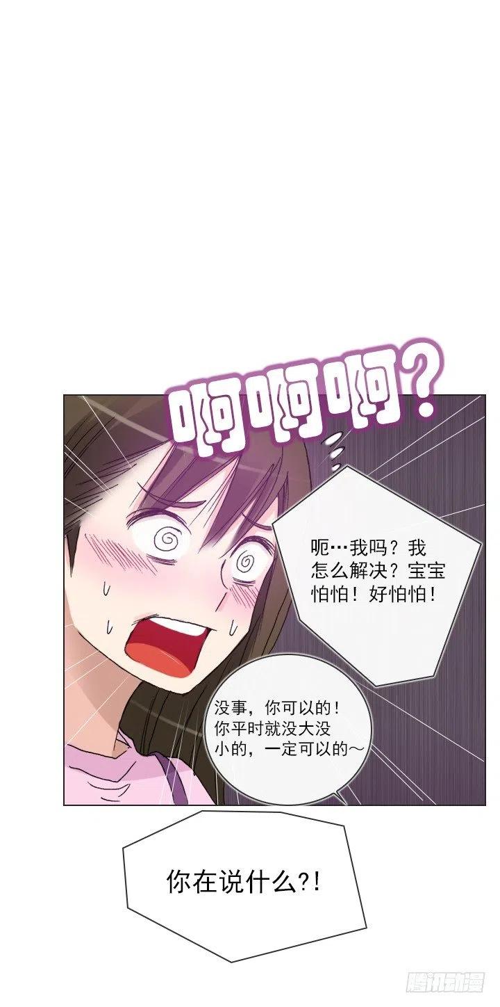 总裁千金x肥宅韩漫全集-美莉请来的救兵无删减无遮挡章节图片 