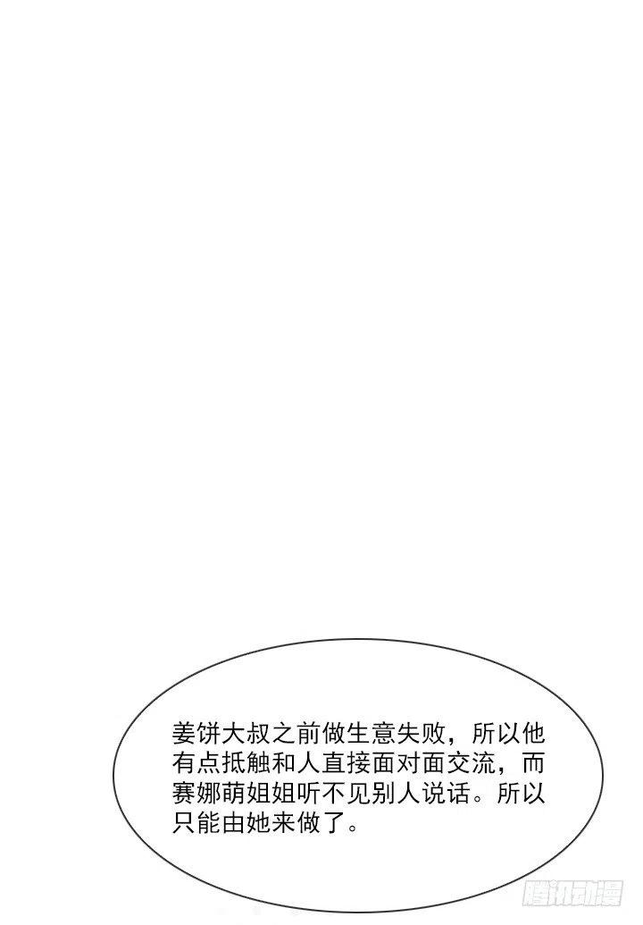 总裁千金x肥宅韩漫全集-美莉请来的救兵无删减无遮挡章节图片 