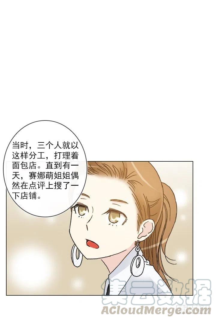 总裁千金x肥宅韩漫全集-美莉请来的救兵无删减无遮挡章节图片 