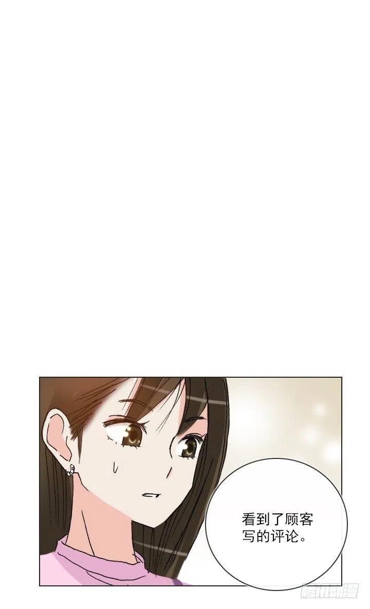 总裁千金x肥宅韩漫全集-美莉请来的救兵无删减无遮挡章节图片 