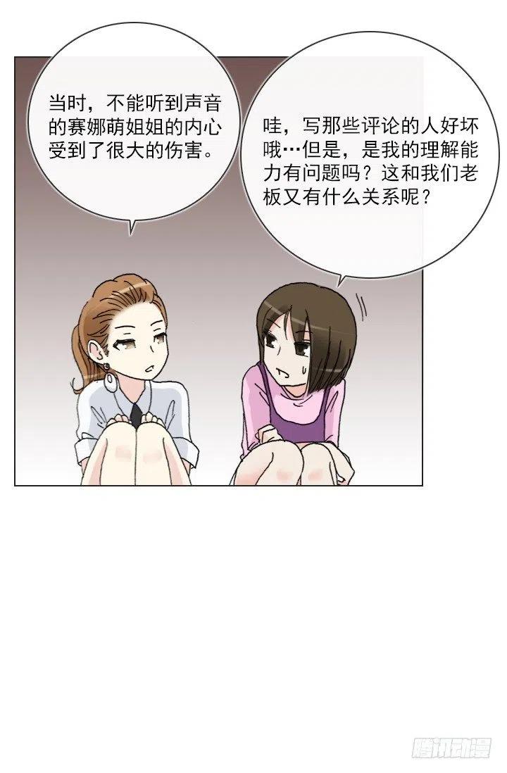 总裁千金x肥宅韩漫全集-美莉请来的救兵无删减无遮挡章节图片 