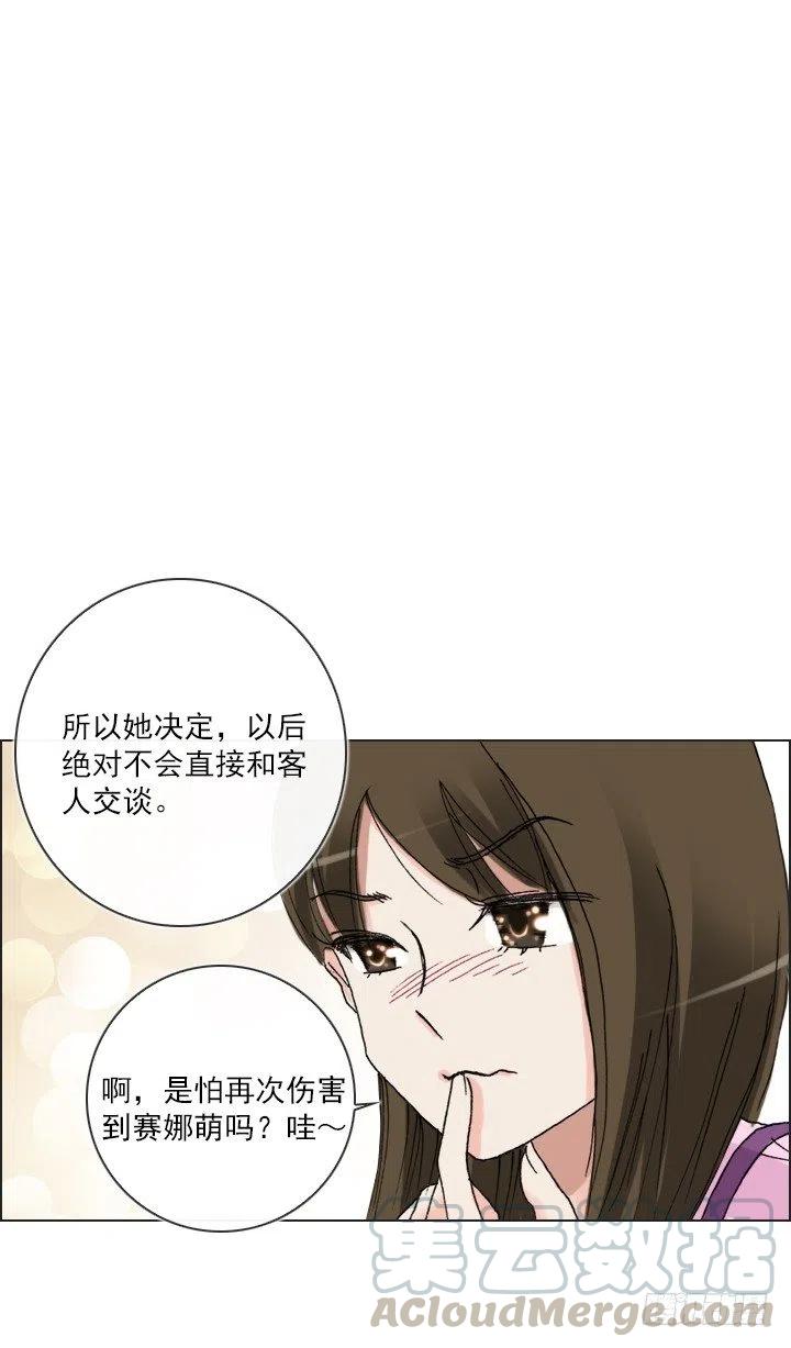 总裁千金x肥宅韩漫全集-美莉请来的救兵无删减无遮挡章节图片 