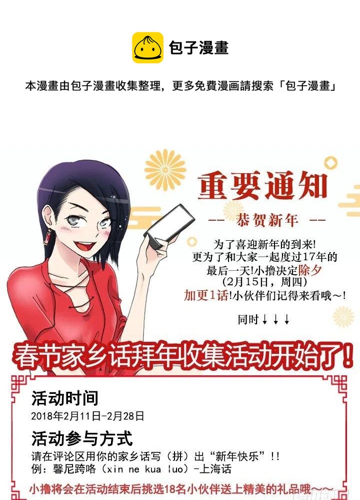 总裁千金x肥宅韩漫全集-美莉请来的救兵无删减无遮挡章节图片 