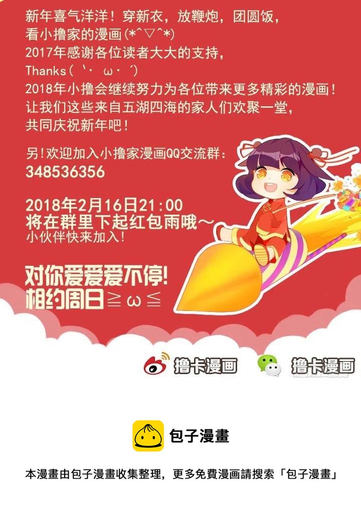 总裁千金x肥宅韩漫全集-美莉请来的救兵无删减无遮挡章节图片 