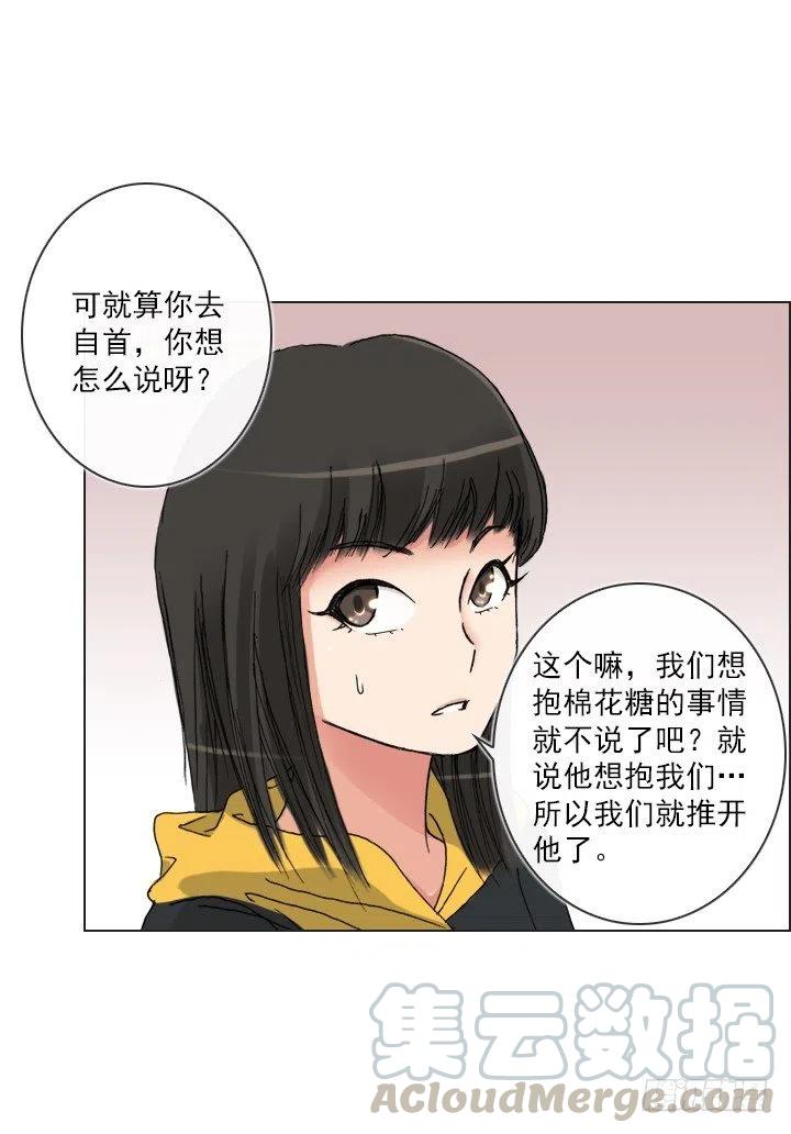 总裁千金x肥宅韩漫全集-美莉请来的救兵无删减无遮挡章节图片 