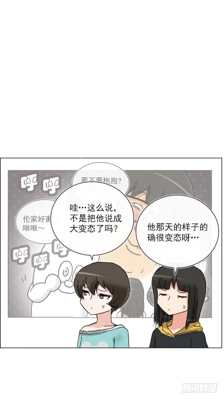 总裁千金x肥宅韩漫全集-美莉请来的救兵无删减无遮挡章节图片 