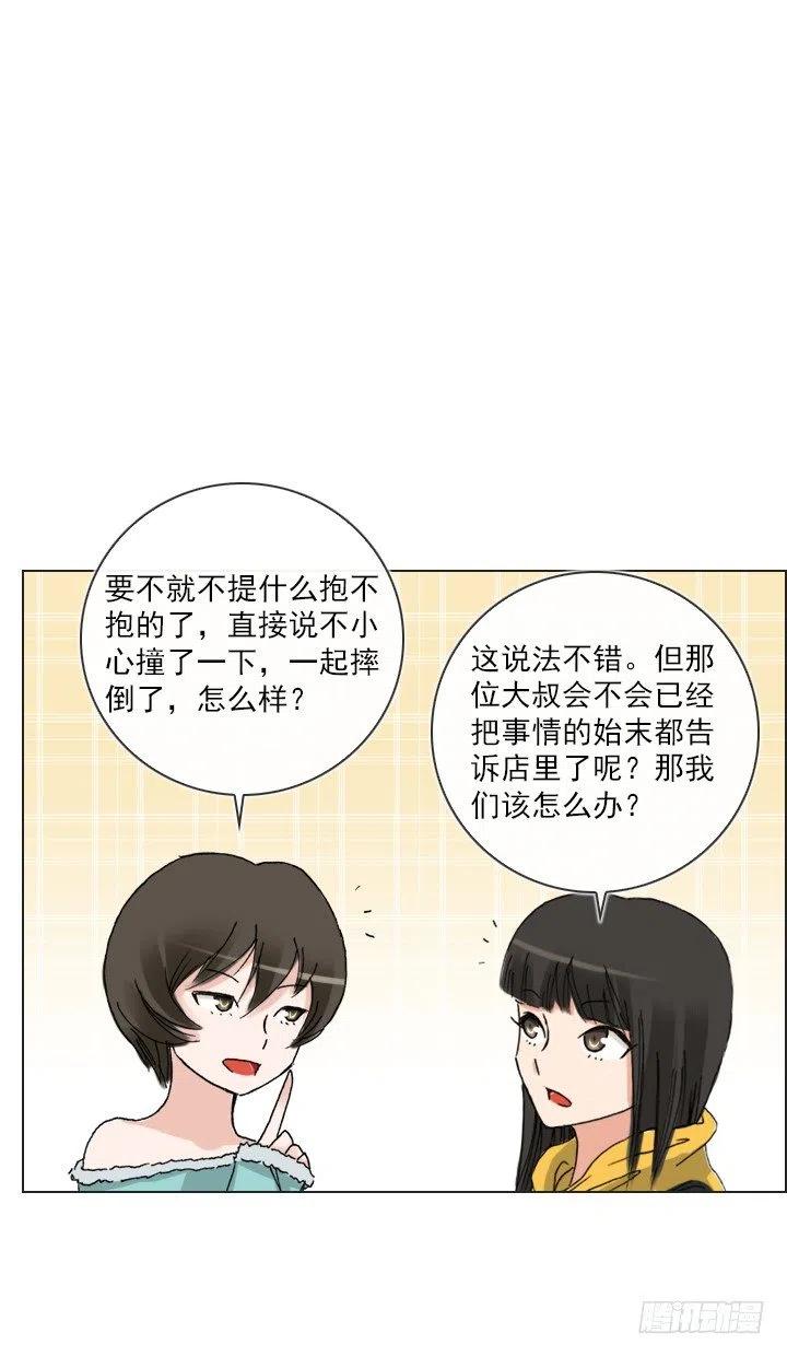 总裁千金x肥宅韩漫全集-美莉请来的救兵无删减无遮挡章节图片 