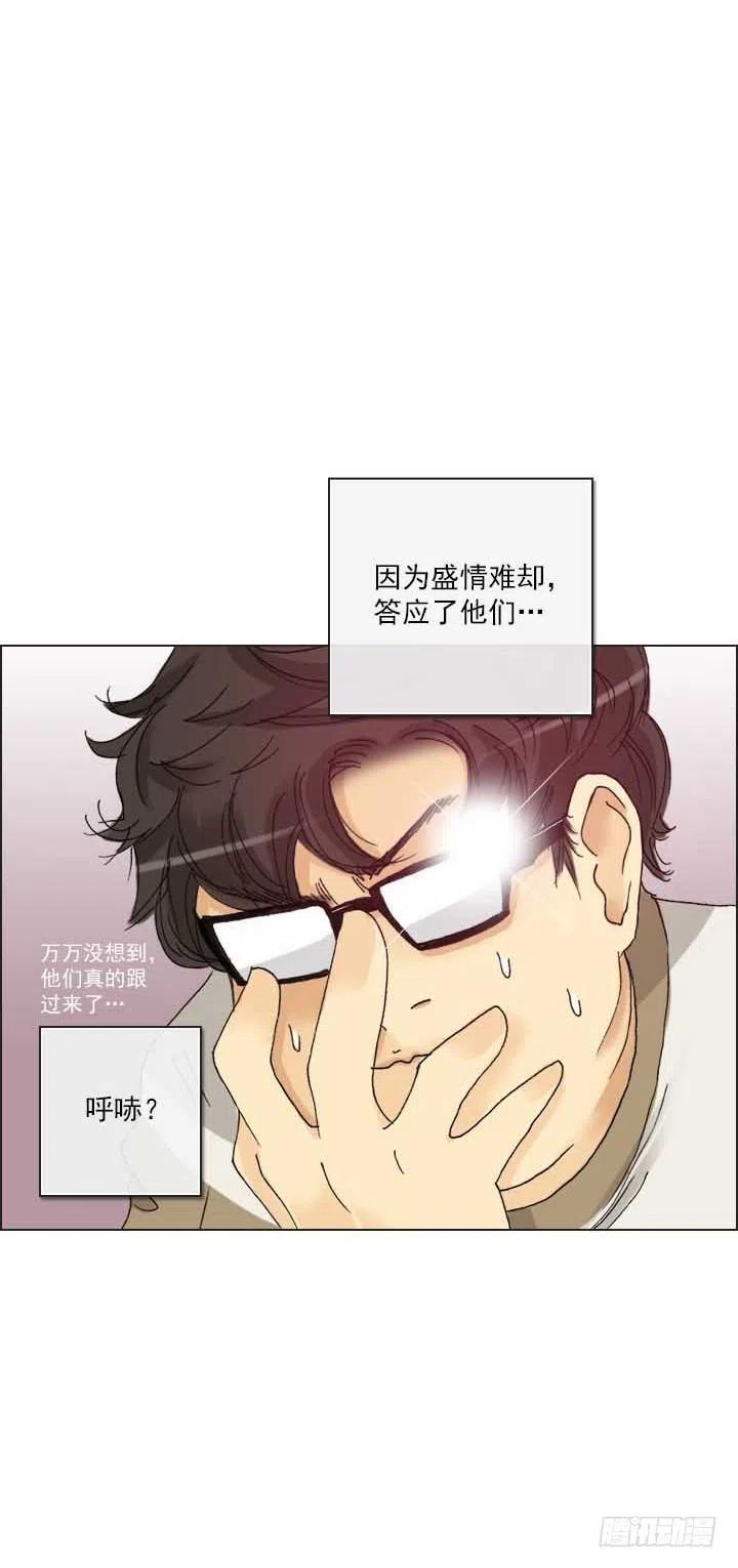 总裁千金x肥宅韩漫全集-集结！五人战队！无删减无遮挡章节图片 