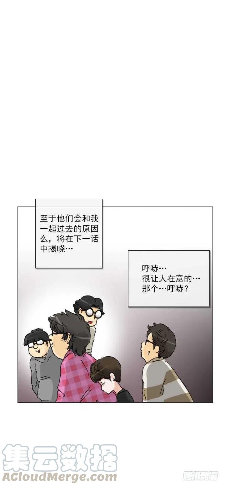 总裁千金x肥宅韩漫全集-集结！五人战队！无删减无遮挡章节图片 