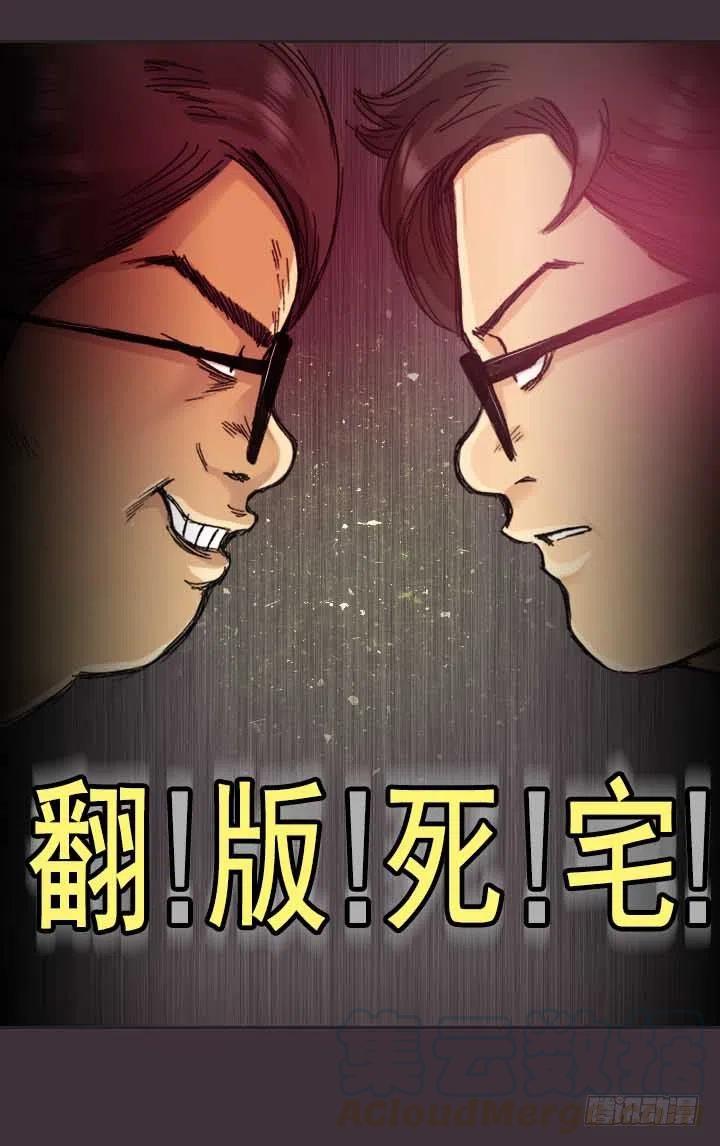 总裁千金x肥宅韩漫全集-集结！五人战队！无删减无遮挡章节图片 