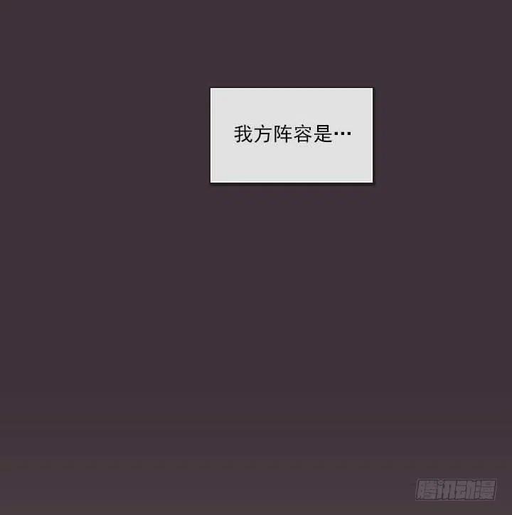 总裁千金x肥宅韩漫全集-集结！五人战队！无删减无遮挡章节图片 
