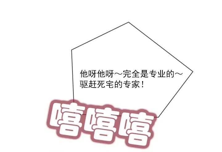 总裁千金x肥宅韩漫全集-集结！五人战队！无删减无遮挡章节图片 