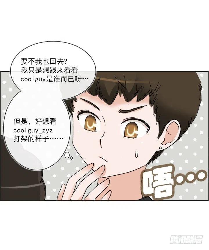 总裁千金x肥宅韩漫全集-集结！五人战队！无删减无遮挡章节图片 