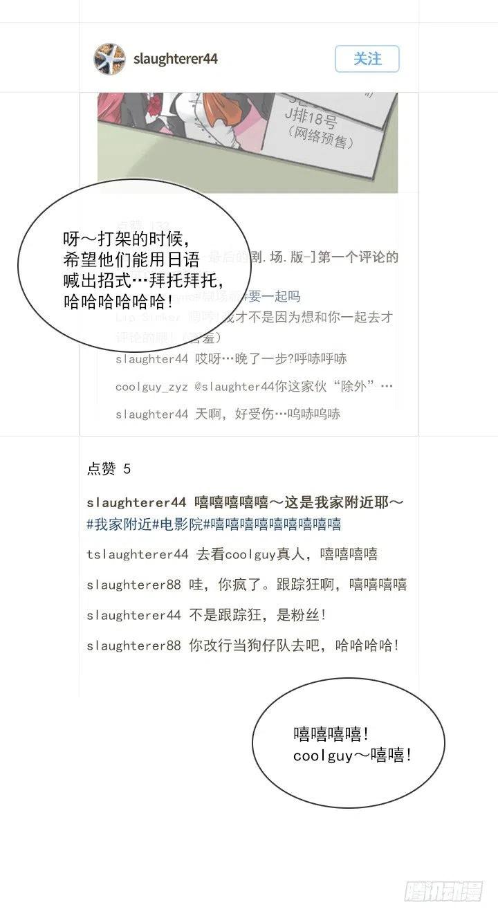 总裁千金x肥宅韩漫全集-集结！五人战队！无删减无遮挡章节图片 