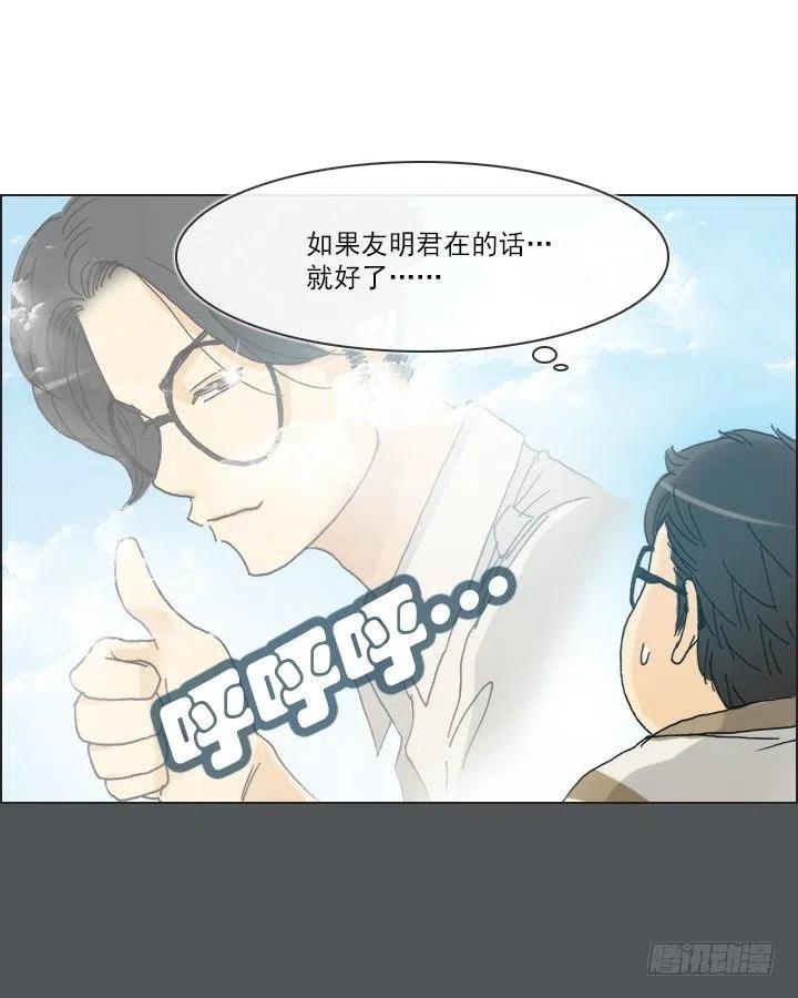 总裁千金x肥宅韩漫全集-集结！五人战队！无删减无遮挡章节图片 