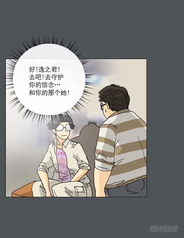 总裁千金x肥宅韩漫全集-集结！五人战队！无删减无遮挡章节图片 