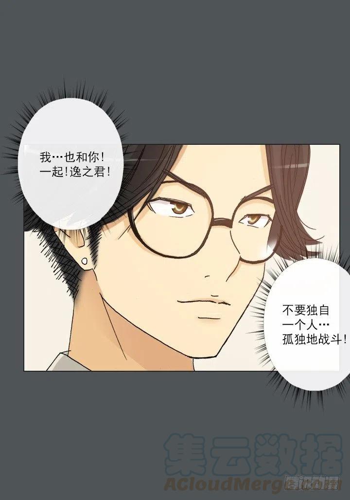 总裁千金x肥宅韩漫全集-集结！五人战队！无删减无遮挡章节图片 