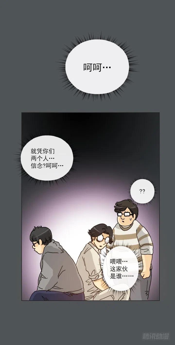 总裁千金x肥宅韩漫全集-集结！五人战队！无删减无遮挡章节图片 