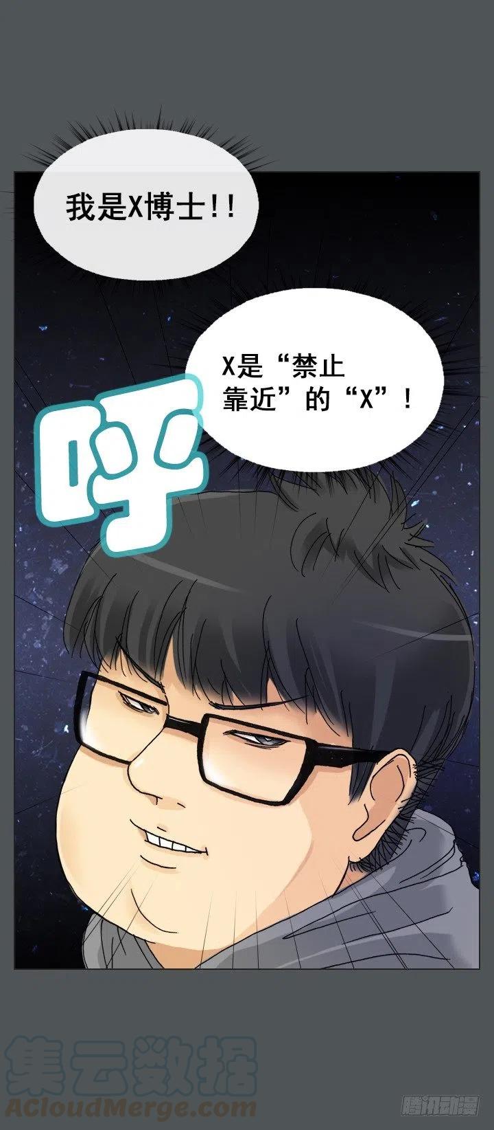 总裁千金x肥宅韩漫全集-集结！五人战队！无删减无遮挡章节图片 