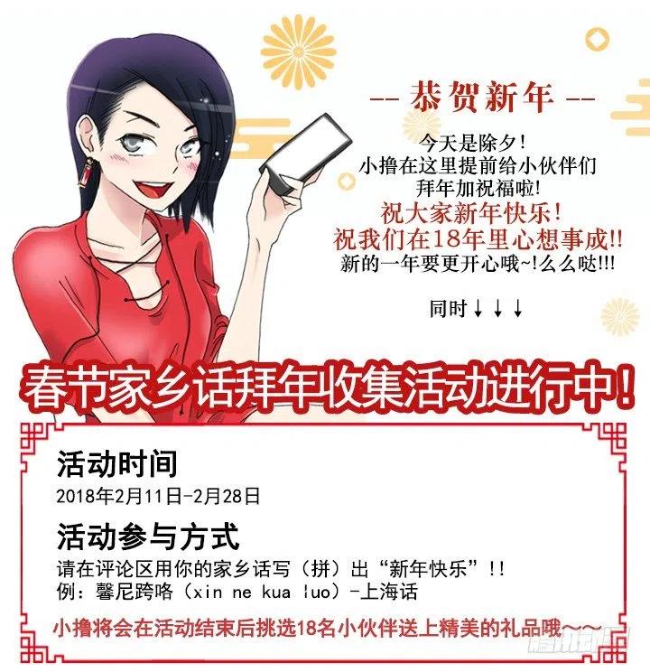总裁千金x肥宅韩漫全集-集结！五人战队！无删减无遮挡章节图片 