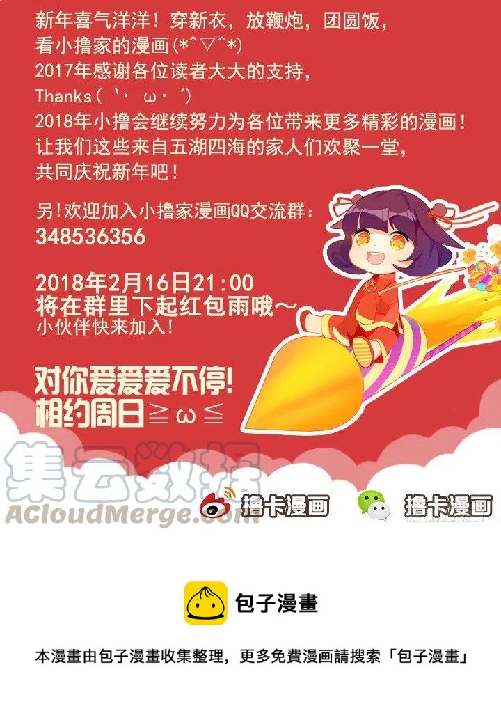 总裁千金x肥宅韩漫全集-集结！五人战队！无删减无遮挡章节图片 
