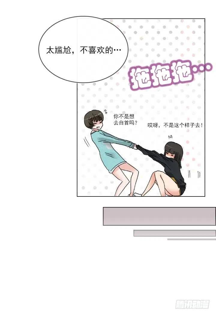 总裁千金x肥宅韩漫全集-集结！五人战队！无删减无遮挡章节图片 