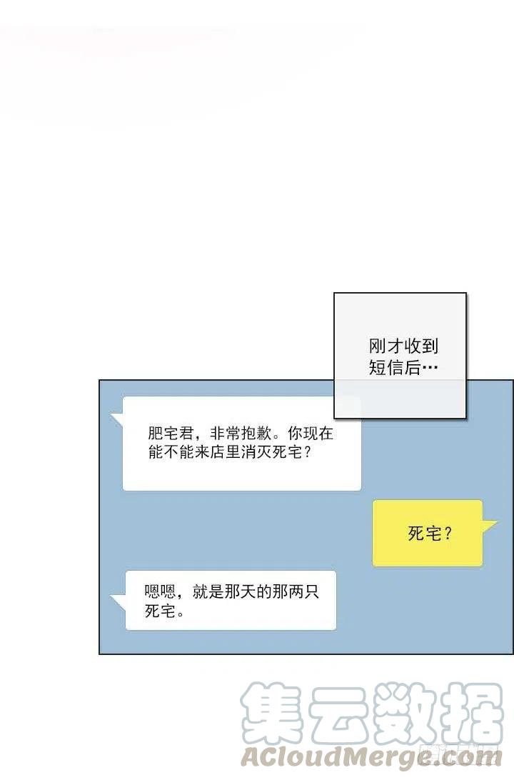 总裁千金x肥宅韩漫全集-集结！五人战队！无删减无遮挡章节图片 