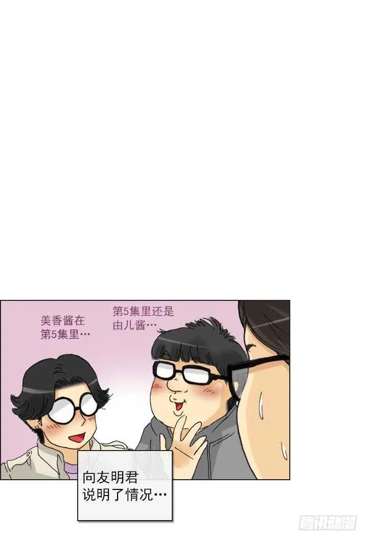 总裁千金x肥宅韩漫全集-集结！五人战队！无删减无遮挡章节图片 