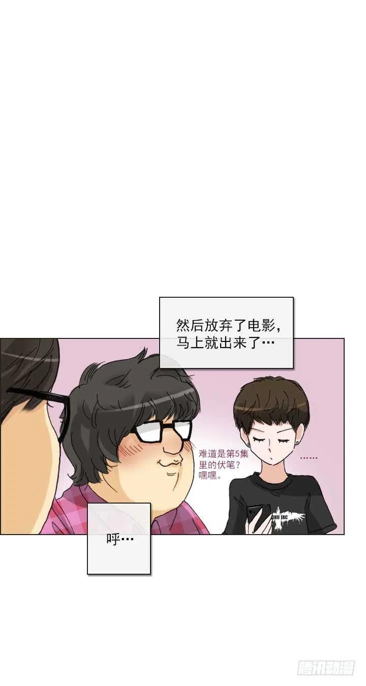 总裁千金x肥宅韩漫全集-集结！五人战队！无删减无遮挡章节图片 