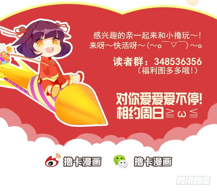 总裁千金x肥宅韩漫全集-春节有奖活动进行中！无删减无遮挡章节图片 