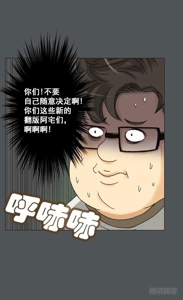总裁千金x肥宅韩漫全集-塑料花友情无删减无遮挡章节图片 
