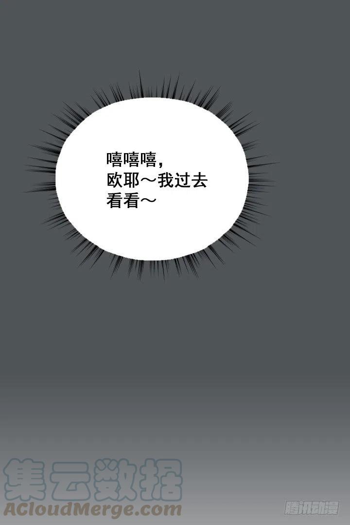 总裁千金x肥宅韩漫全集-塑料花友情无删减无遮挡章节图片 