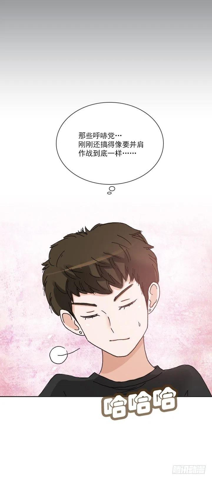 总裁千金x肥宅韩漫全集-塑料花友情无删减无遮挡章节图片 