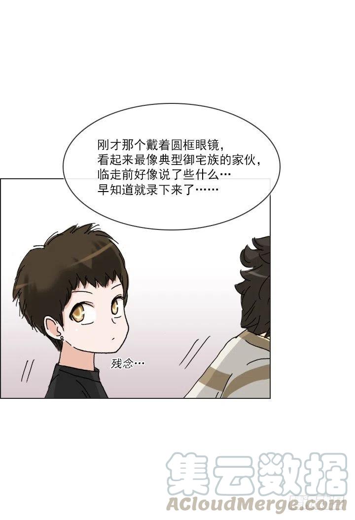 总裁千金x肥宅韩漫全集-塑料花友情无删减无遮挡章节图片 
