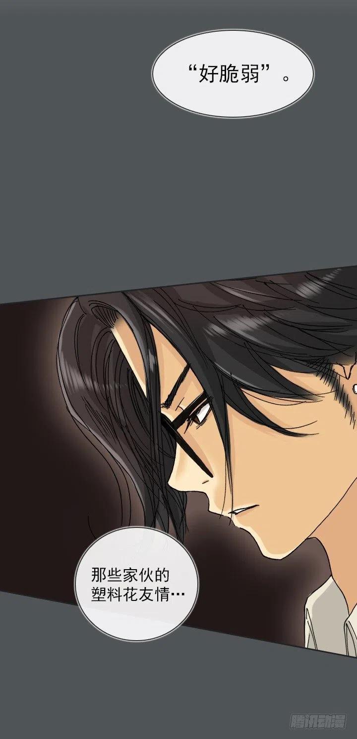 总裁千金x肥宅韩漫全集-塑料花友情无删减无遮挡章节图片 