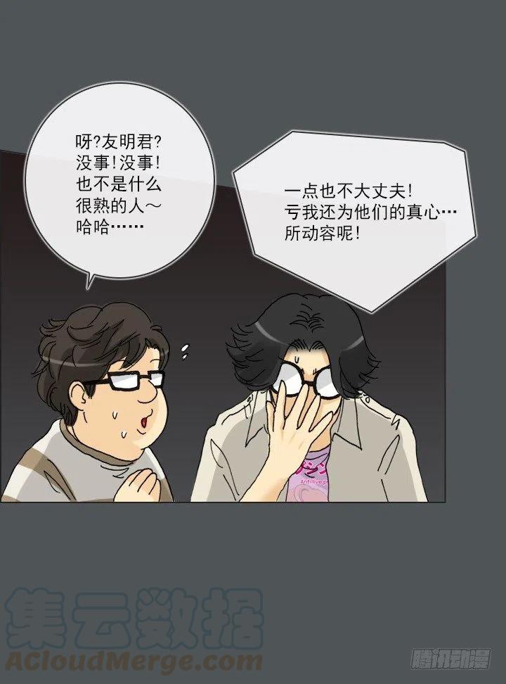 总裁千金x肥宅韩漫全集-塑料花友情无删减无遮挡章节图片 