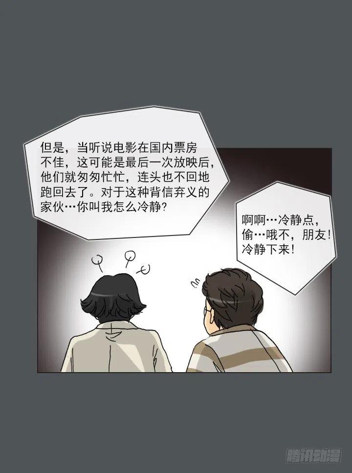 总裁千金x肥宅韩漫全集-塑料花友情无删减无遮挡章节图片 
