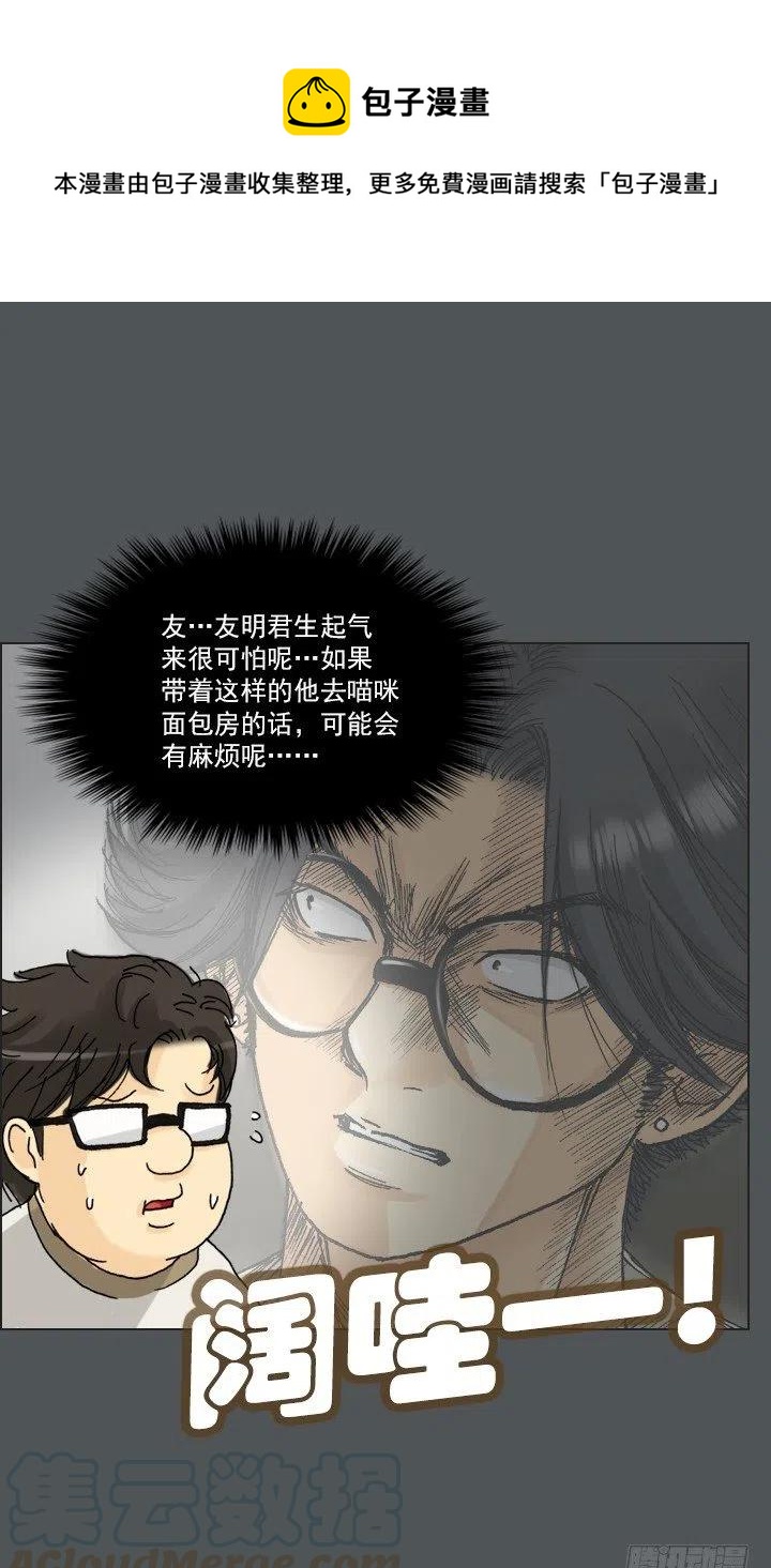 总裁千金x肥宅韩漫全集-塑料花友情无删减无遮挡章节图片 