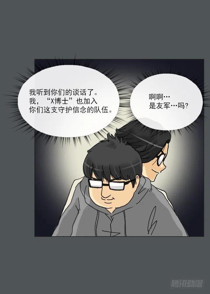 总裁千金x肥宅韩漫全集-塑料花友情无删减无遮挡章节图片 