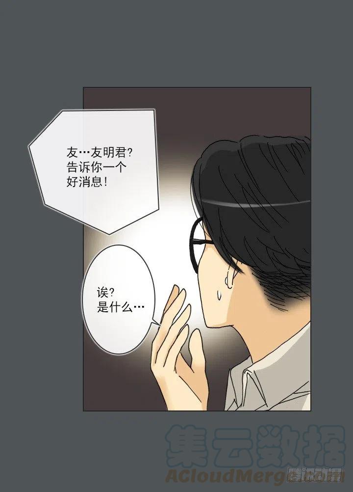 总裁千金x肥宅韩漫全集-塑料花友情无删减无遮挡章节图片 