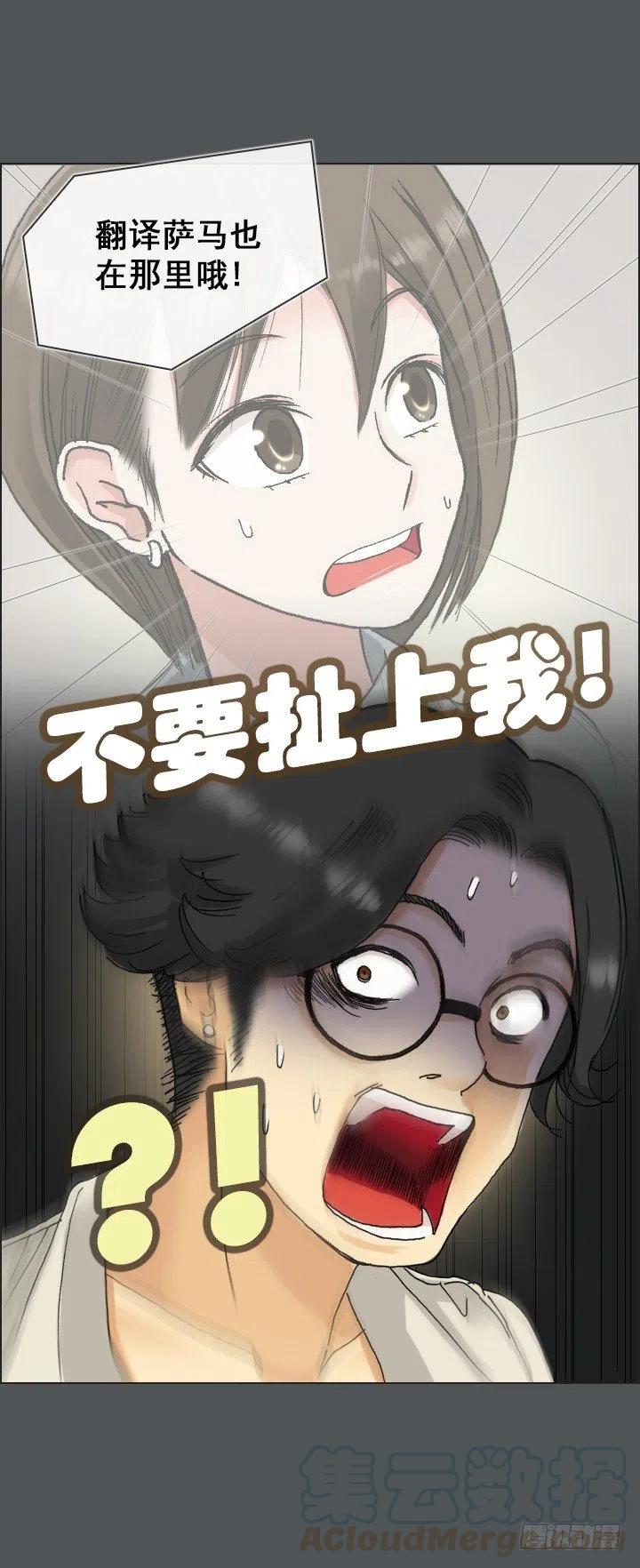总裁千金x肥宅韩漫全集-塑料花友情无删减无遮挡章节图片 