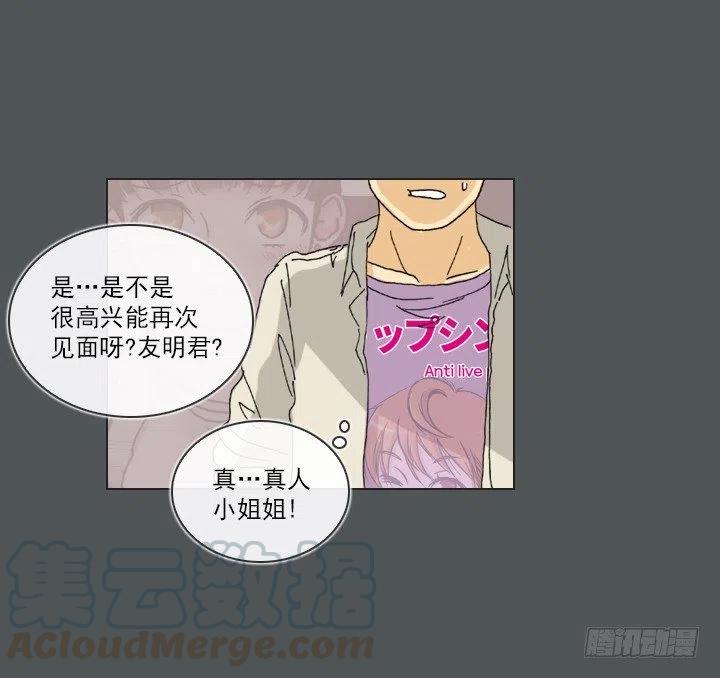 总裁千金x肥宅韩漫全集-塑料花友情无删减无遮挡章节图片 