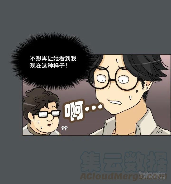 总裁千金x肥宅韩漫全集-塑料花友情无删减无遮挡章节图片 