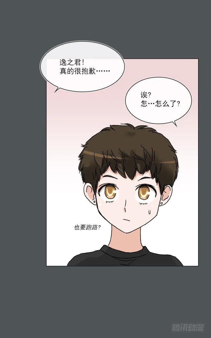 总裁千金x肥宅韩漫全集-塑料花友情无删减无遮挡章节图片 